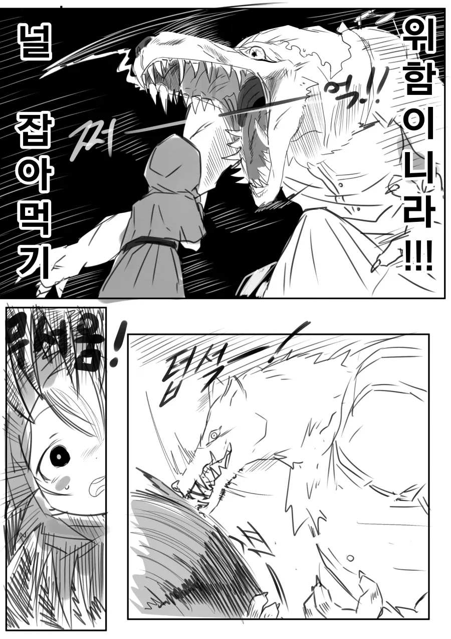 우리가 흔히 알고 있는 빨간모자 이야기.manga_2.webp