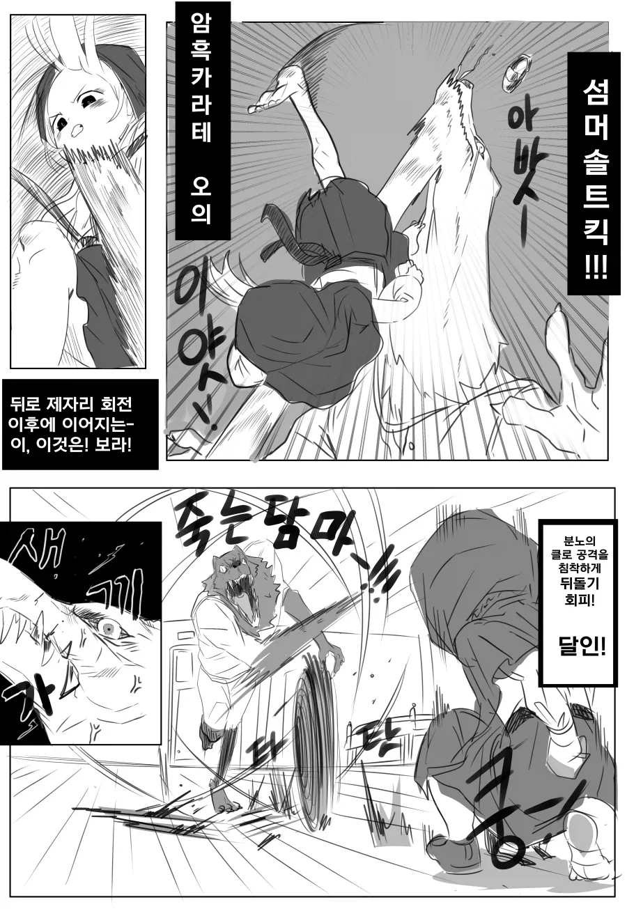 우리가 흔히 알고 있는 빨간모자 이야기.manga_3.webp