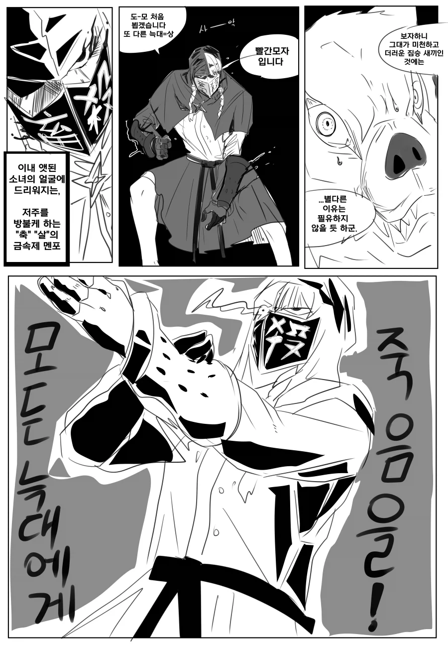 우리가 흔히 알고 있는 빨간모자 이야기.manga_4.webp