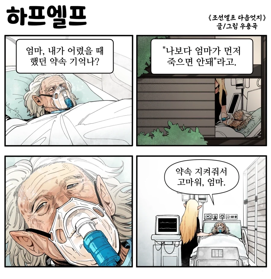 철냄비짱) 짱이 셀레느한텐 인성질 안하는 이유.jpg 대표 이미지