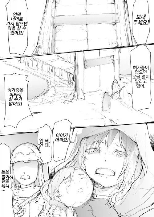 단어가 생각나지 않는 만화 이미지 5