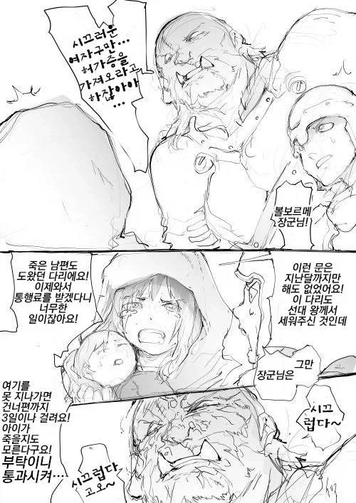 평범하지만 좋아하는 사람이 많다는 플래그.manga_2.webp