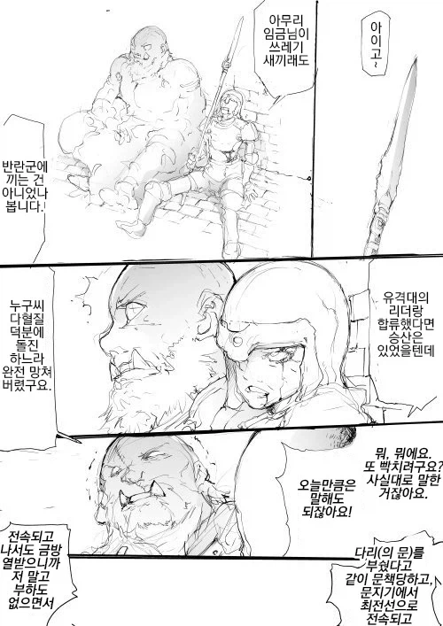 평범하지만 좋아하는 사람이 많다는 플래그.manga_5.webp