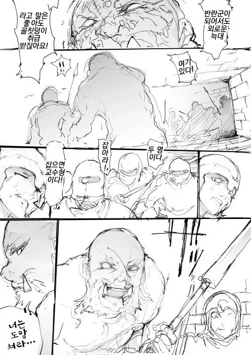 평범하지만 좋아하는 사람이 많다는 플래그.manga_6.webp