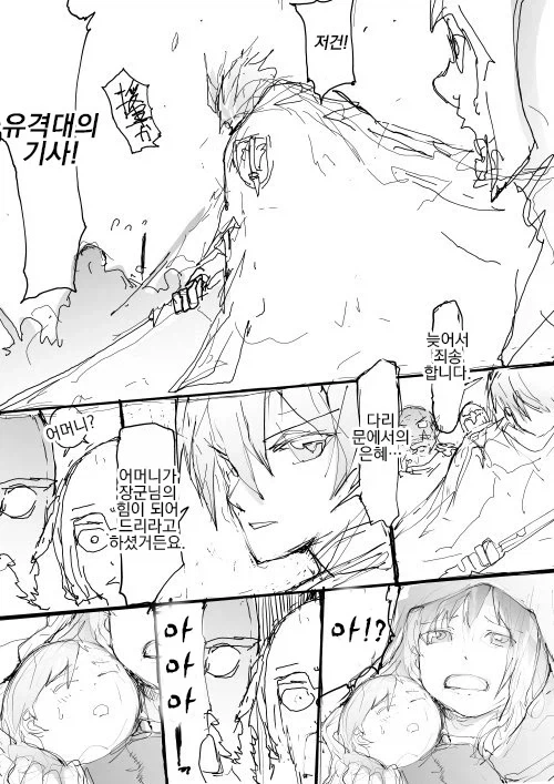 평범하지만 좋아하는 사람이 많다는 플래그.manga_8.webp