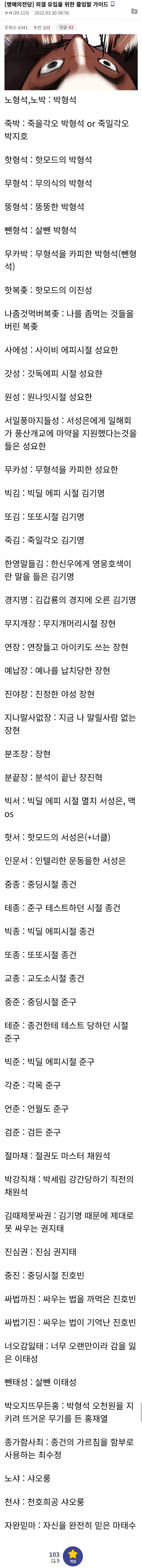 맛의달인) 작가가 친한파인 이유.jpg 이미지 13