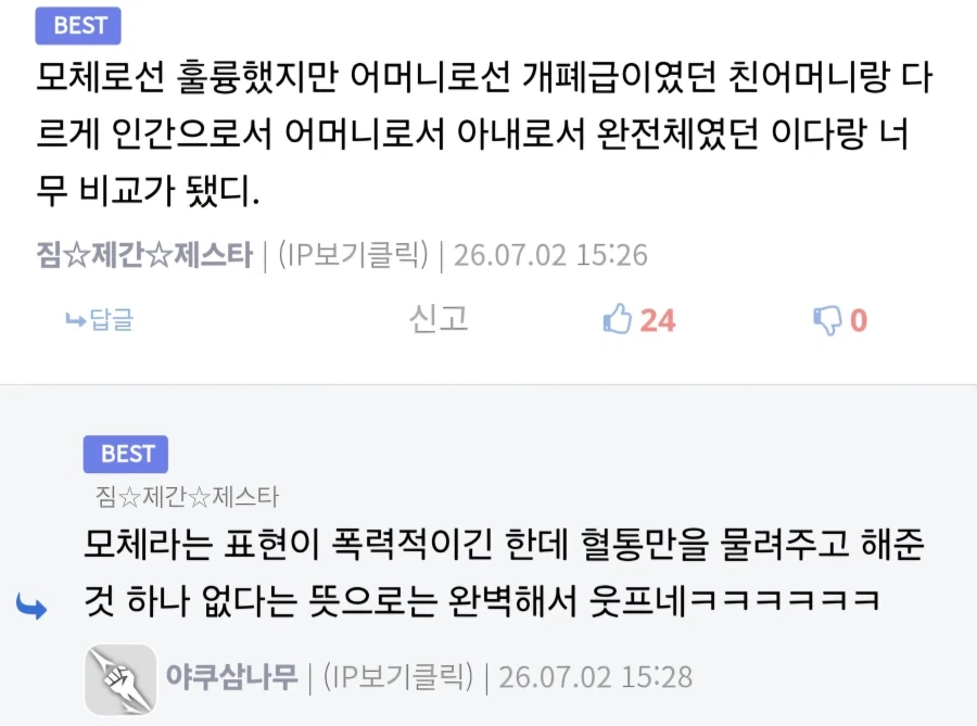 원피스) 바키식으로 해설하면..?_2.webp