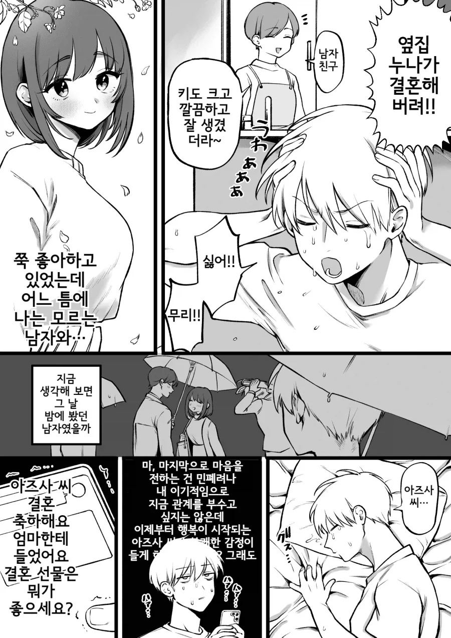 봇치) 공식에서 홀로 섹시 어필중인 봇치 이미지 14