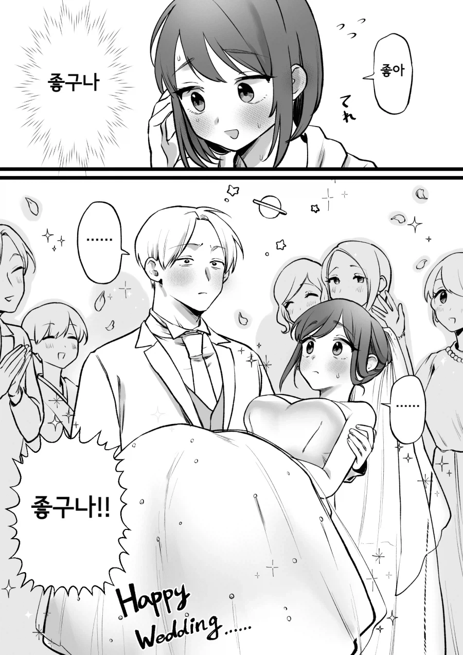 결혼하는 옆집 누나에게 속마음을 털어놨다.manhwa_4.webp