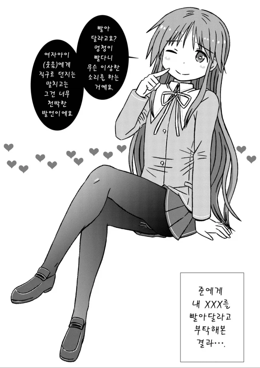 봇치) 공식에서 홀로 섹시 어필중인 봇치 이미지 5