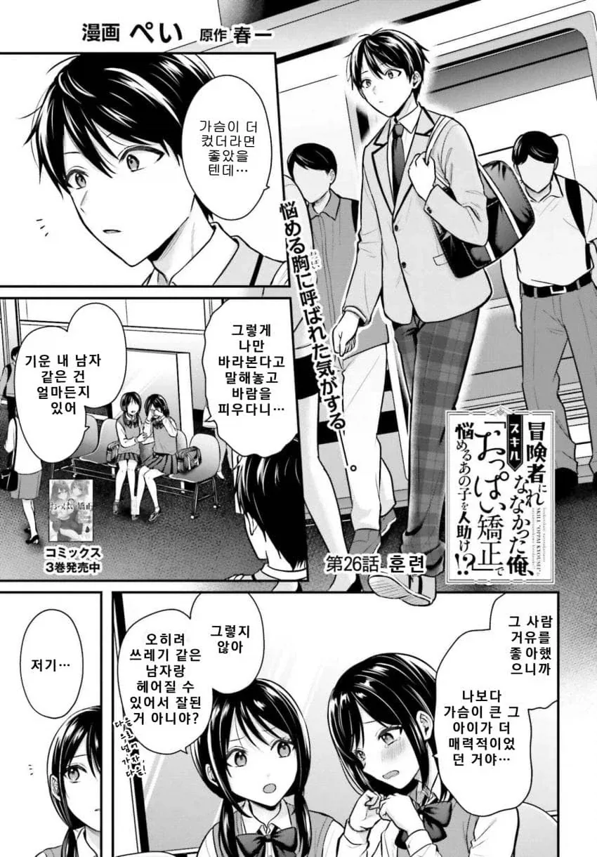 봇치) 공식에서 홀로 섹시 어필중인 봇치 이미지 9