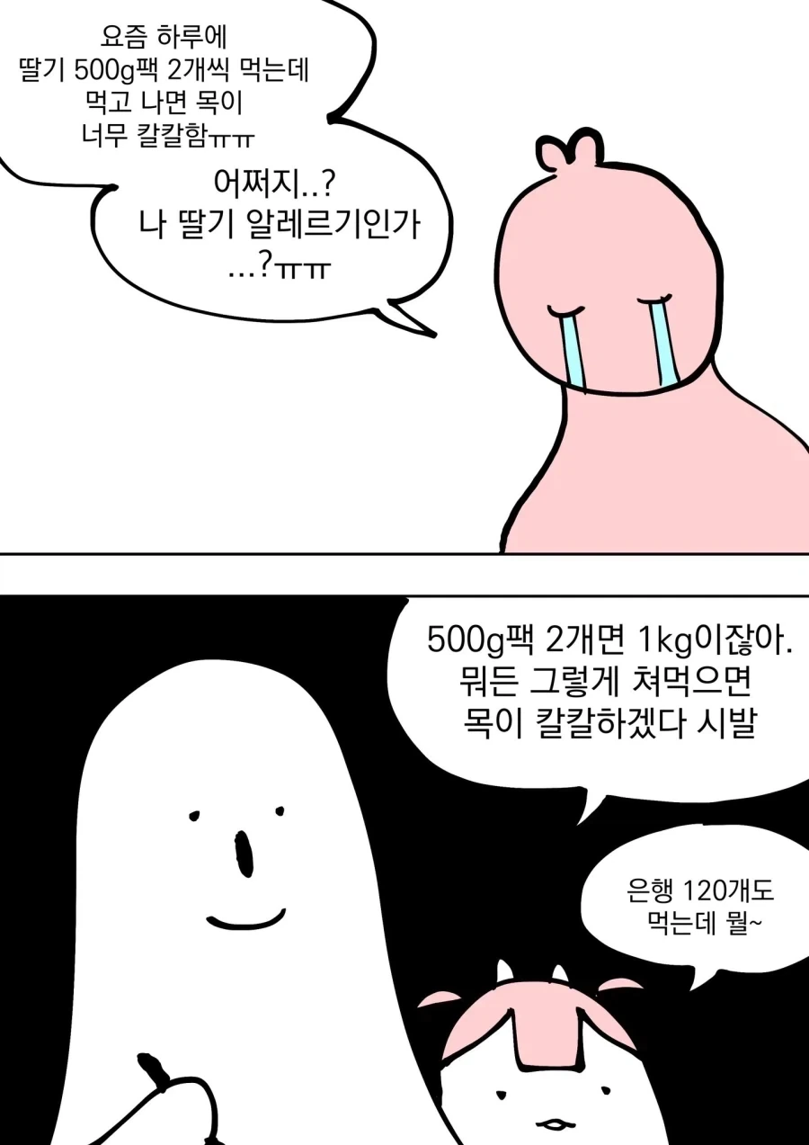 봇치) 공식에서 홀로 섹시 어필중인 봇치 이미지 13
