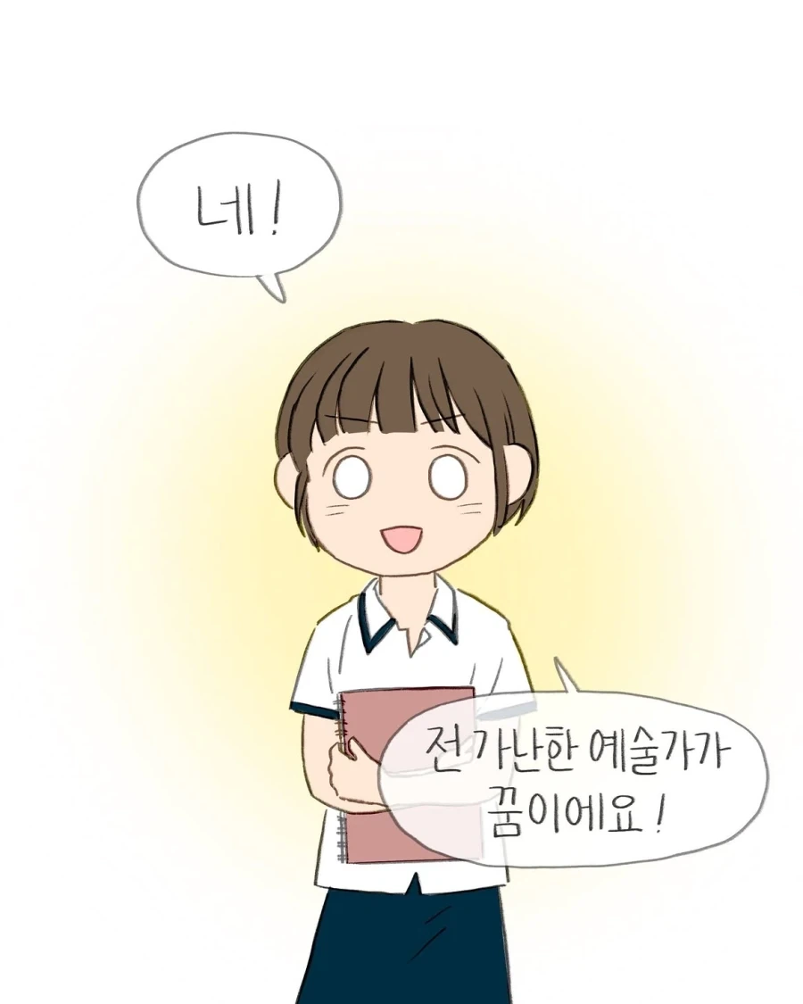 어렸을때 그림 잘 그리면 꼭 듣게 되는 잔소리.manwha_9.webp