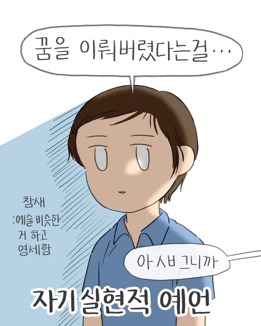 어렸을때 그림 잘 그리면 꼭 듣게 되는 잔소리.manwha_14.webp