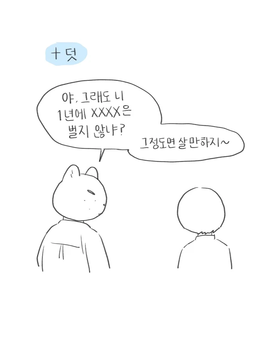 어렸을때 그림 잘 그리면 꼭 듣게 되는 잔소리.manwha_15.webp