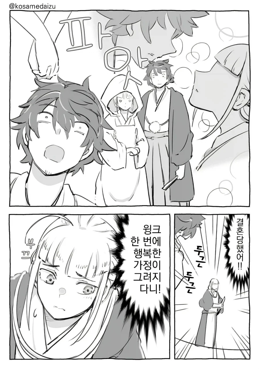 살기만으로 나를 베다니.manhwa_2.webp