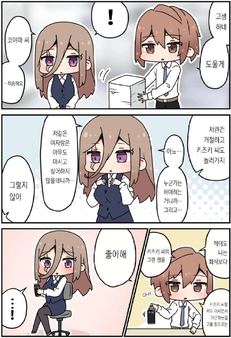 그년의 얼굴엔 큰 흉터가 있었어.manhwa_2.jpg