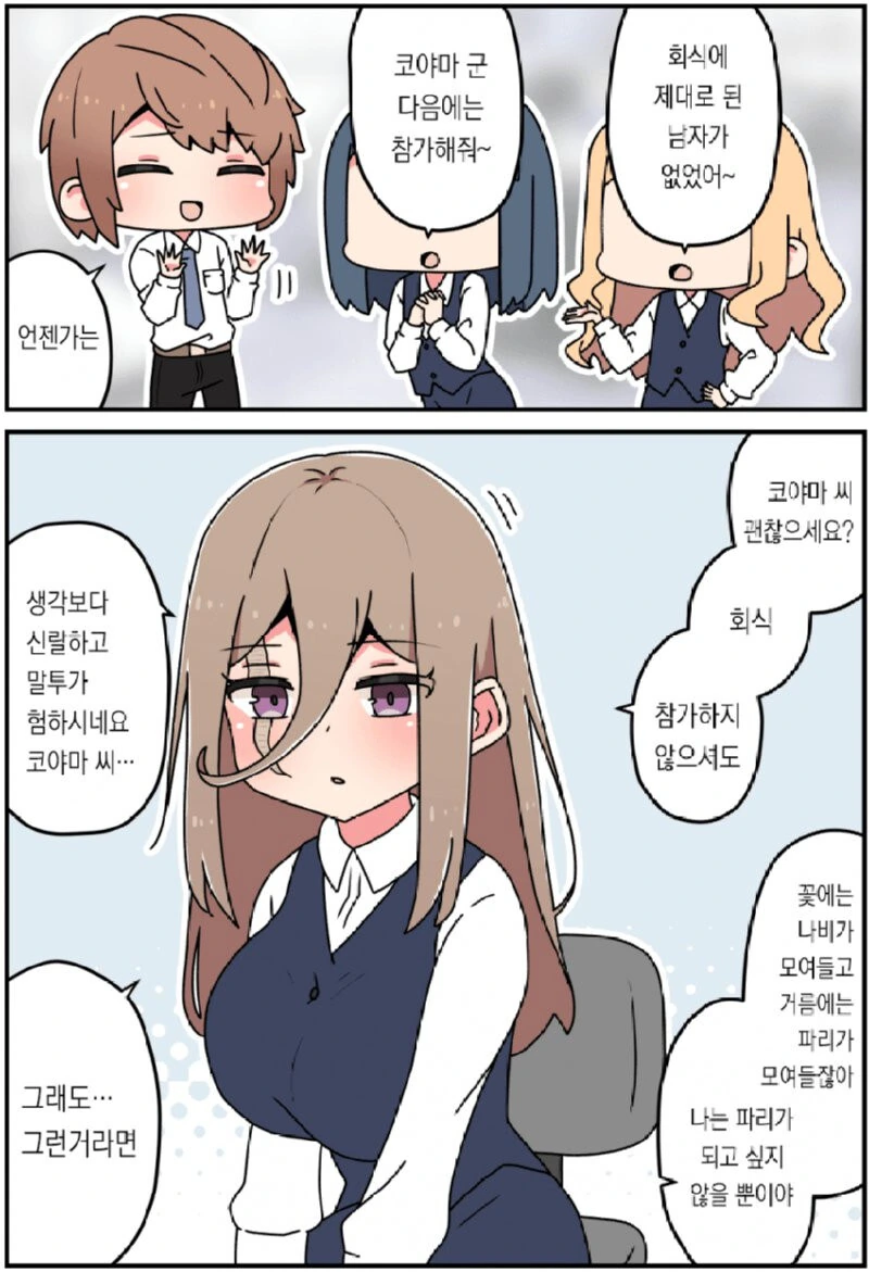 그년의 얼굴엔 큰 흉터가 있었어.manhwa_4.jpg