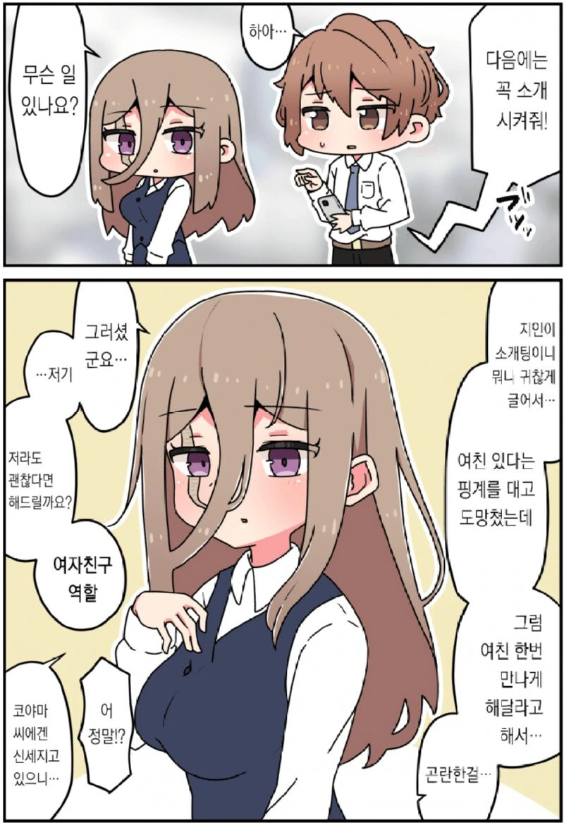 그년의 얼굴엔 큰 흉터가 있었어.manhwa_10.jpg