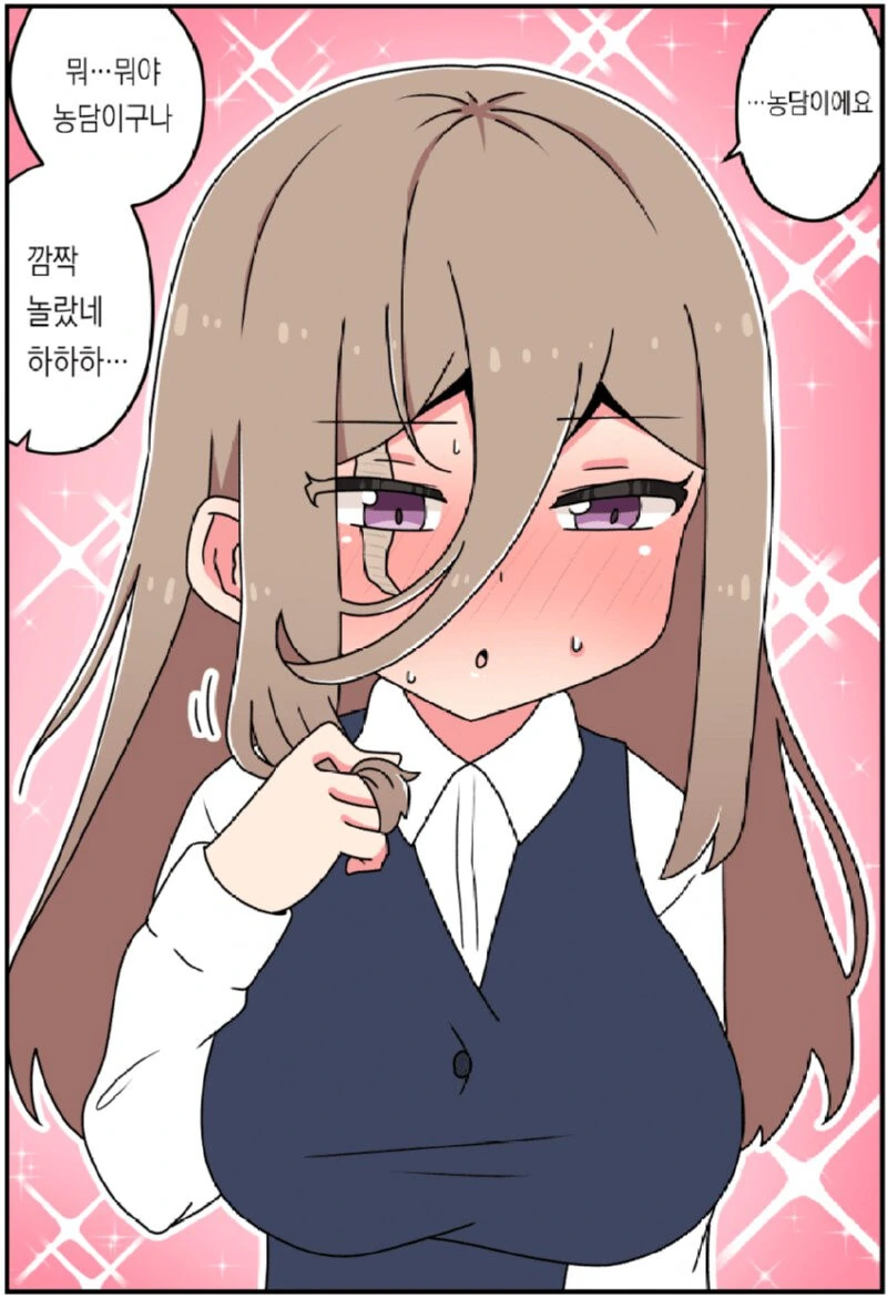 그년의 얼굴엔 큰 흉터가 있었어.manhwa_12.jpg