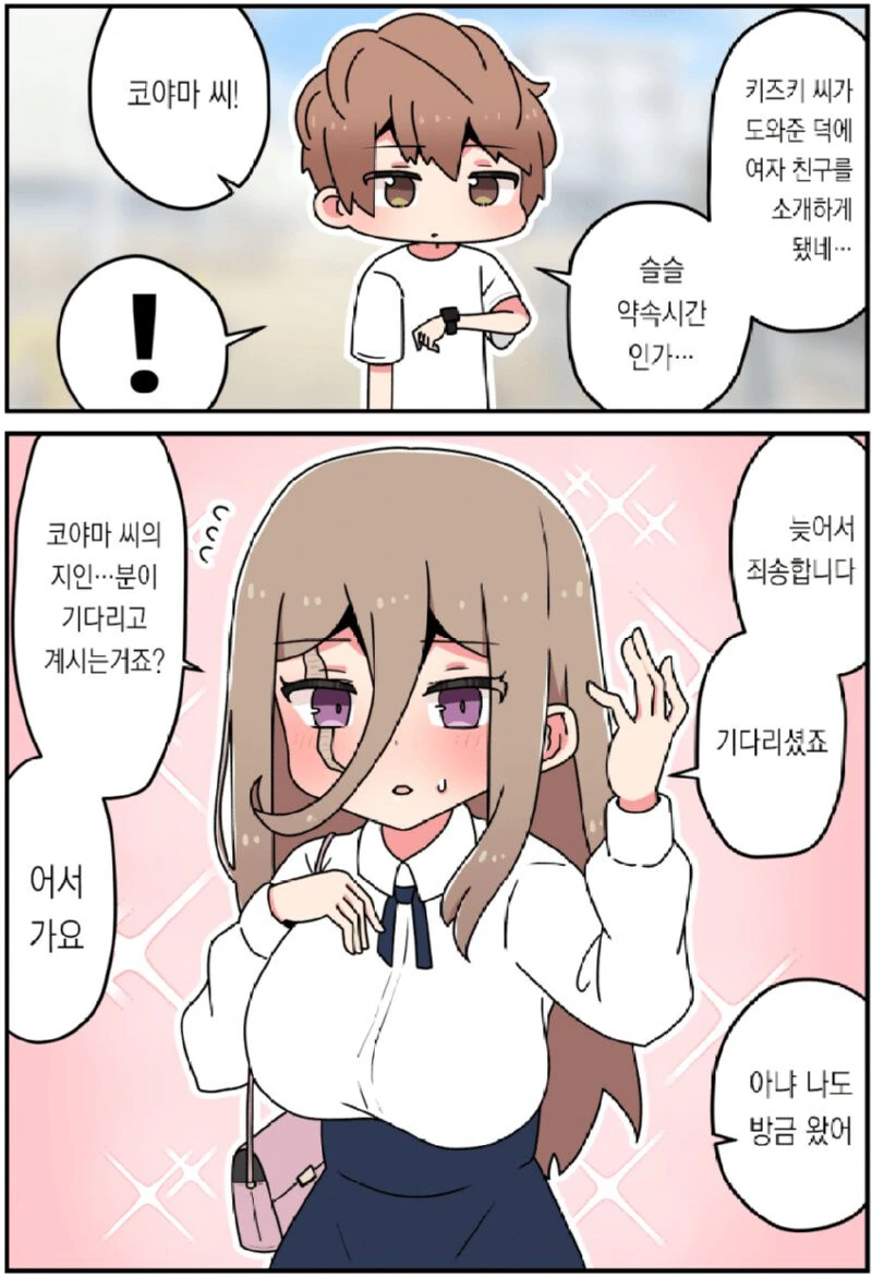 그년의 얼굴엔 큰 흉터가 있었어.manhwa_13.jpg