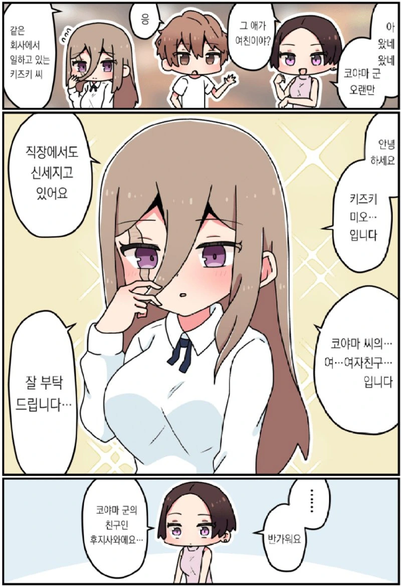 그년의 얼굴엔 큰 흉터가 있었어.manhwa_16.jpg