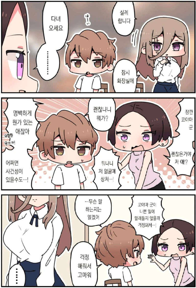 그년의 얼굴엔 큰 흉터가 있었어.manhwa_17.jpg