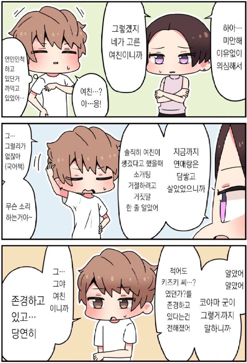 그년의 얼굴엔 큰 흉터가 있었어.manhwa_20.jpg