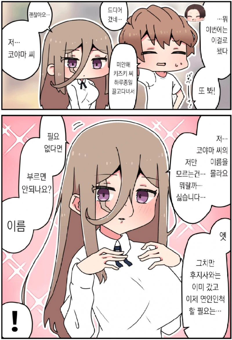 그년의 얼굴엔 큰 흉터가 있었어.manhwa_23.jpg