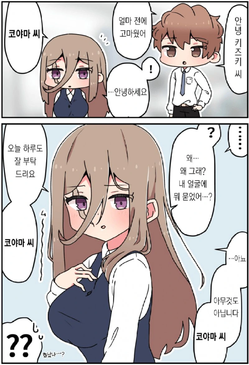 그년의 얼굴엔 큰 흉터가 있었어.manhwa_25.jpg