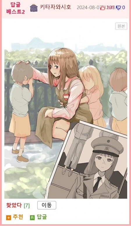 그년의 얼굴엔 큰 흉터가 있었어.manhwa_29.png