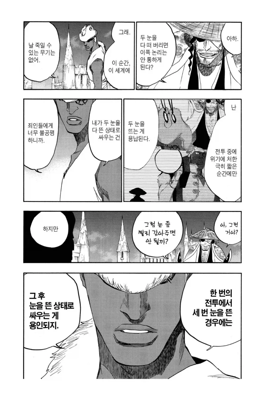 헌터x헌터) 연재 당시엔 웃음벨이었던 장면 이미지 11