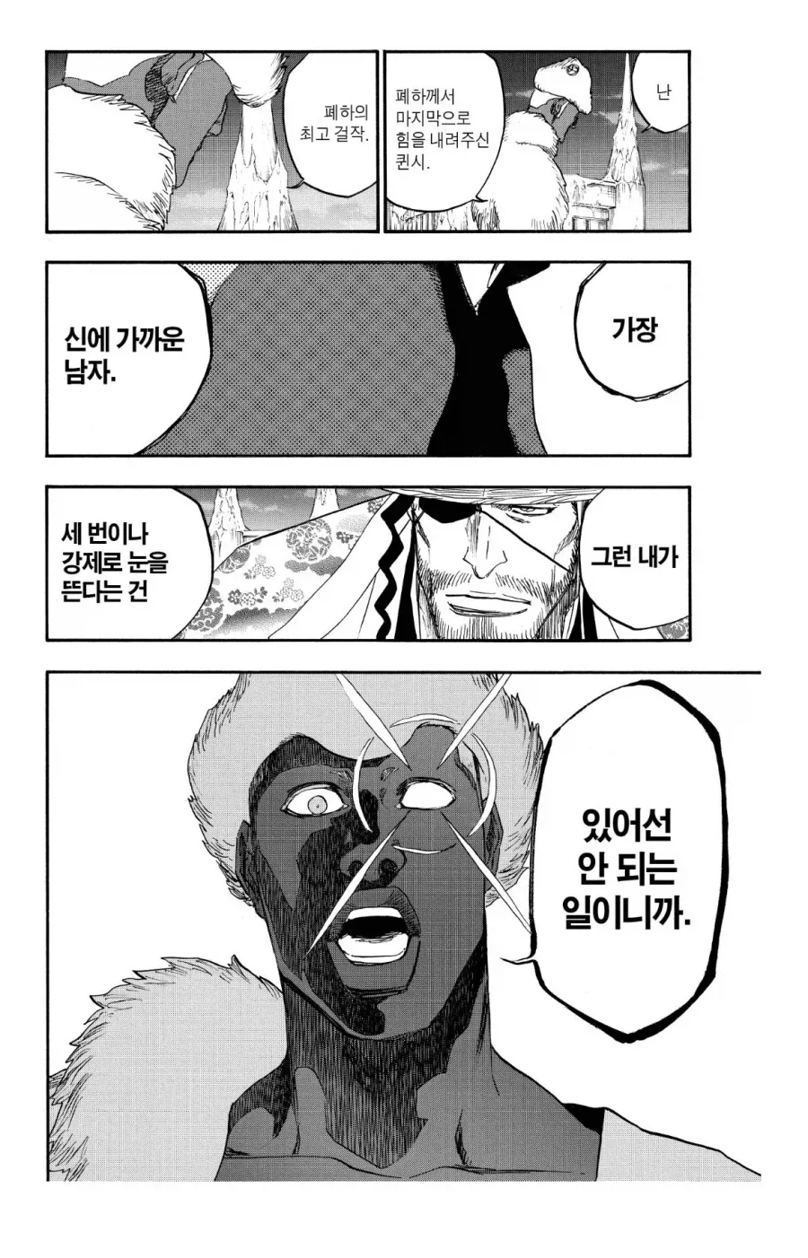 블리치) 다시 봐도 전설이라는 대사.jpg_2.webp