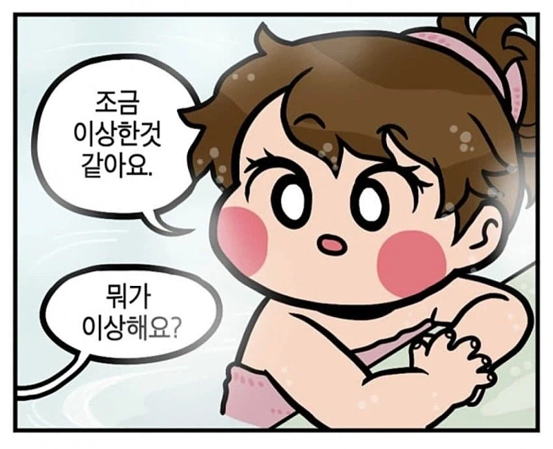 선생님은 목욕탕에서 보니까 좀 이상해요.manhwa_2.webp