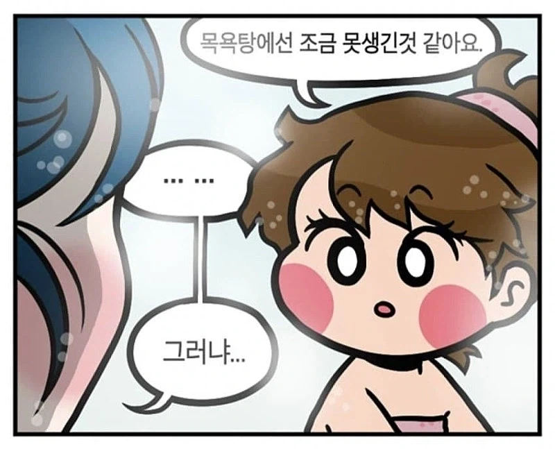 선생님은 목욕탕에서 보니까 좀 이상해요.manhwa_4.webp