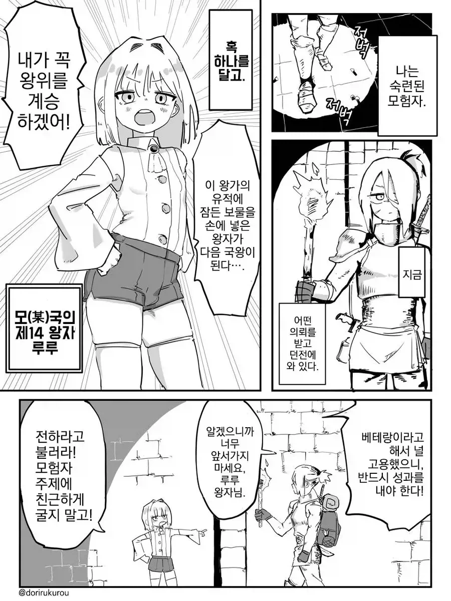 헌터x헌터) 연재 당시엔 웃음벨이었던 장면 이미지 6