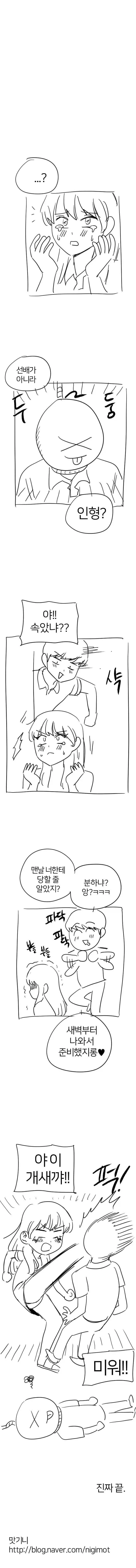 후배가 괴롭히는 만화.manhwa_4.webp