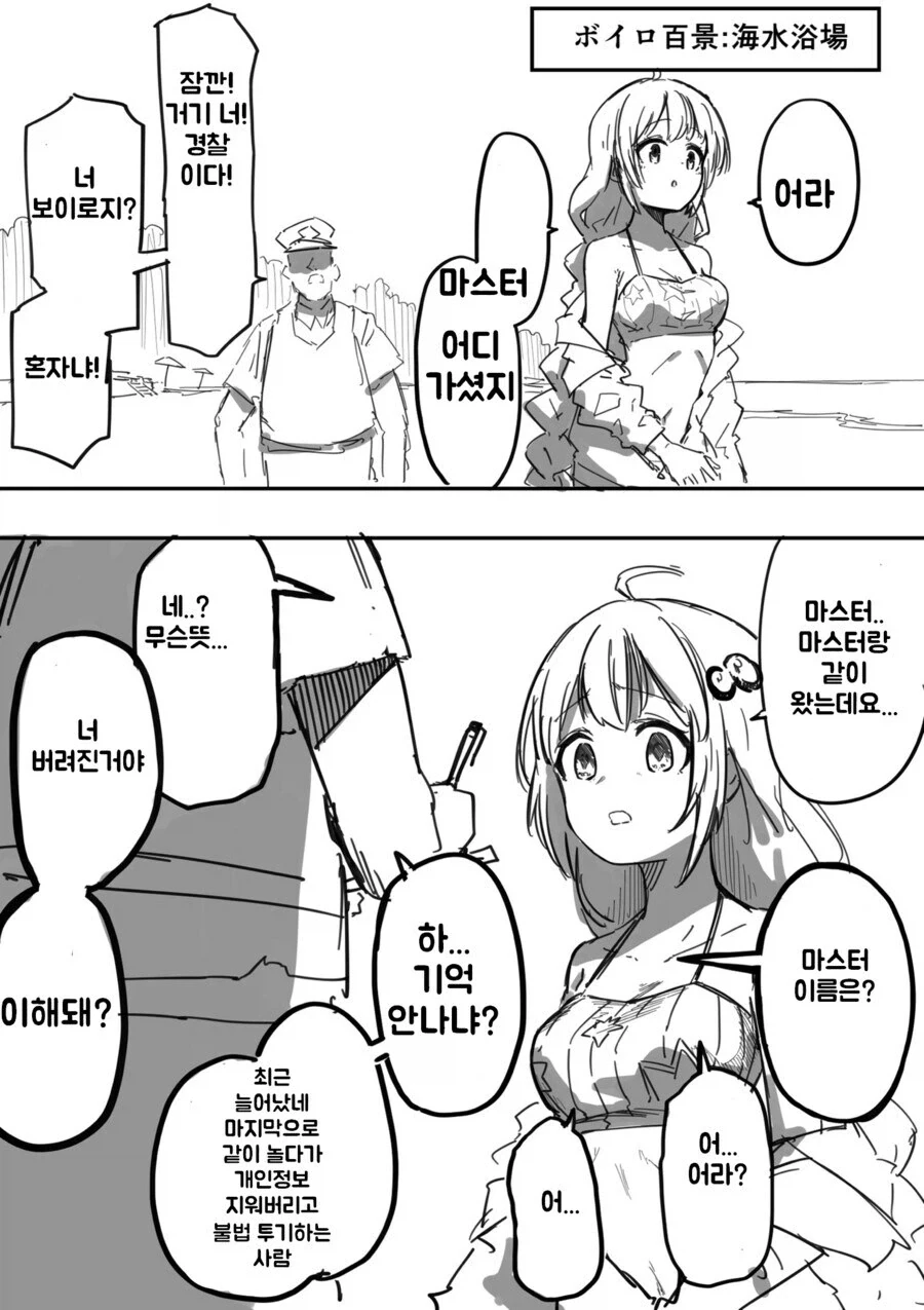 안드로이드들이 버려지게되는.manhwa_2.webp