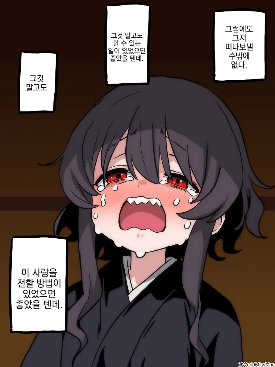 자식을 보내는 흡혈귀.manhwa_7.webp