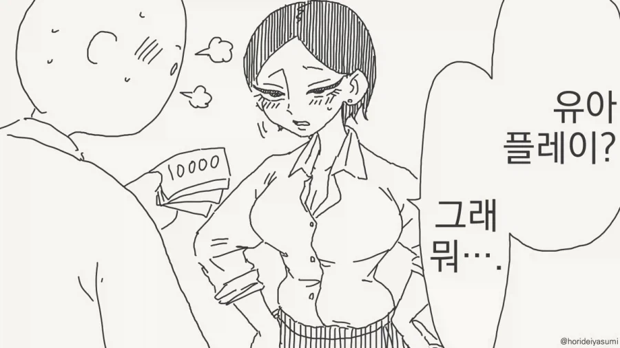 박씨전에 나오는 박씨 부인의 외모 묘사.manhwa 이미지 6
