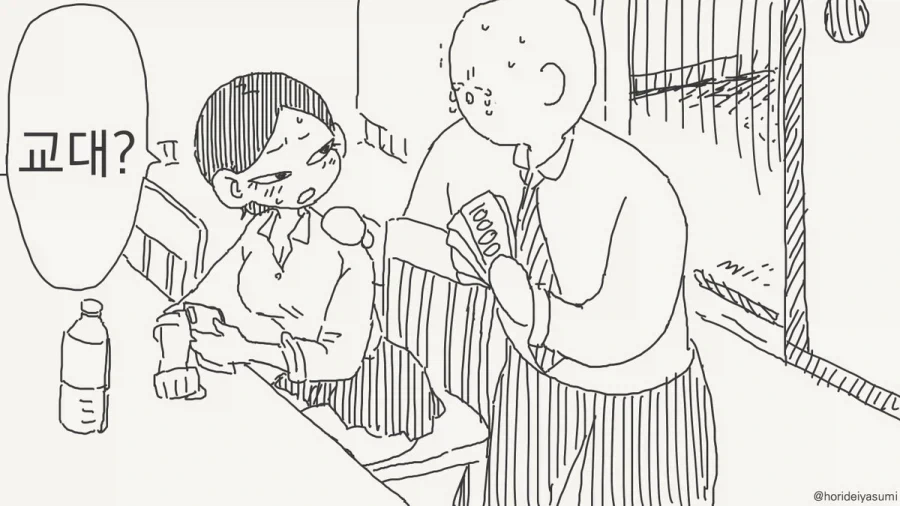 "엄마라는 역할은 원래 이런거 아니었어?".manhwa 이미지 4