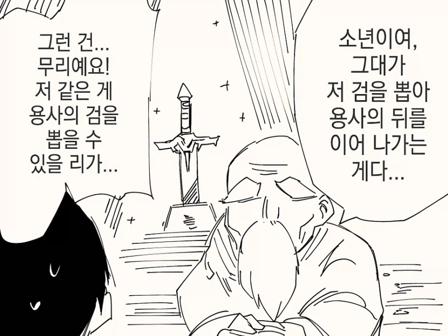 헌터x헌터) 연재 당시엔 웃음벨이었던 장면 이미지 12