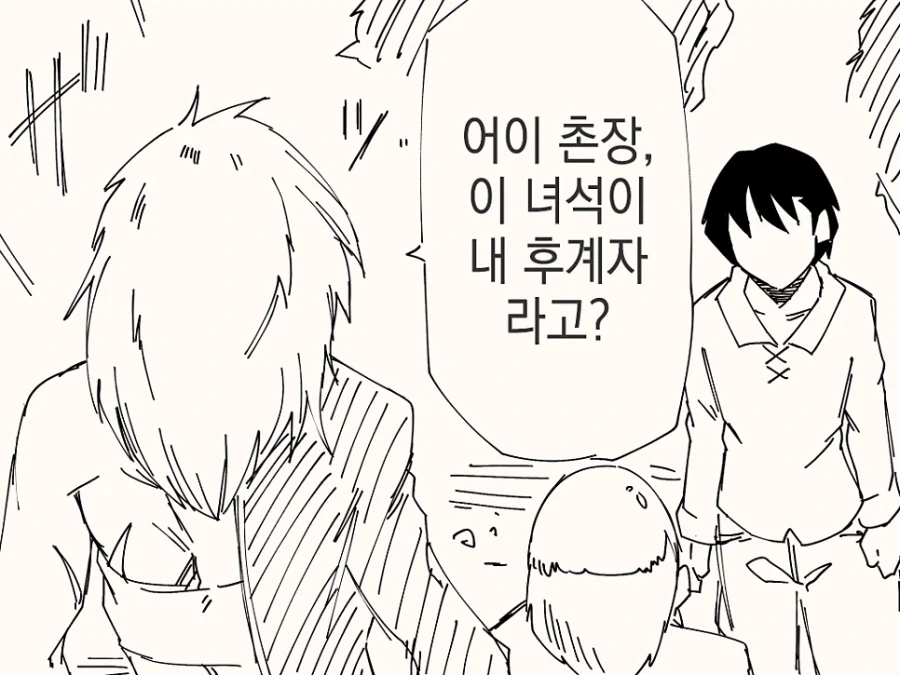 전설의 용사의 후계자가 되는.manhwa_2.webp