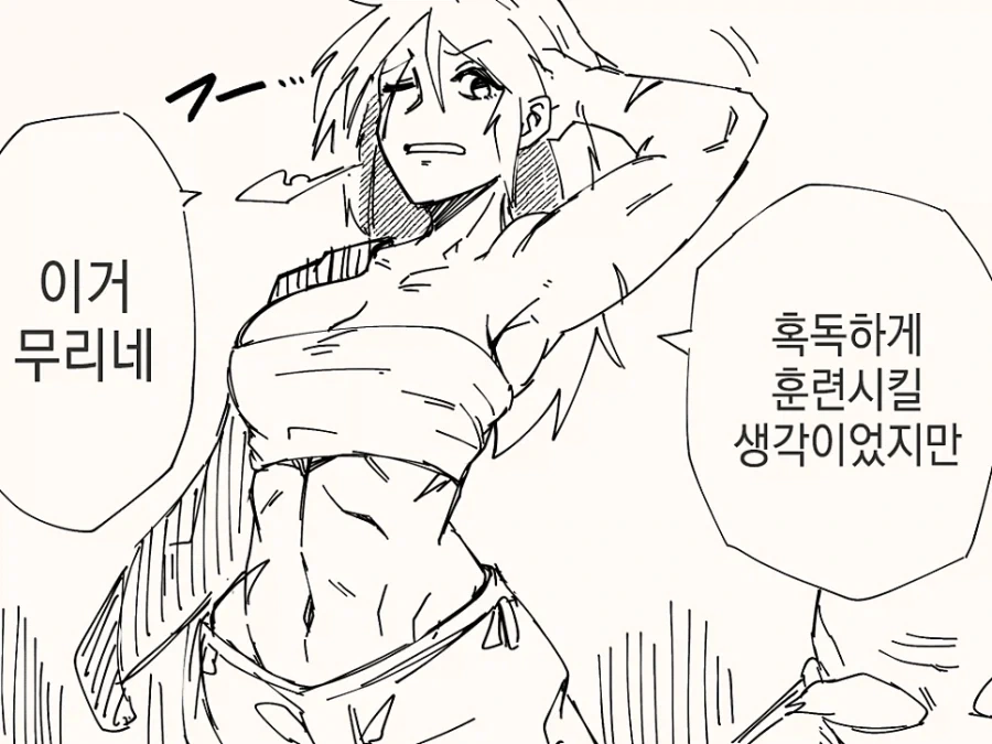 전설의 용사의 후계자가 되는.manhwa_3.webp