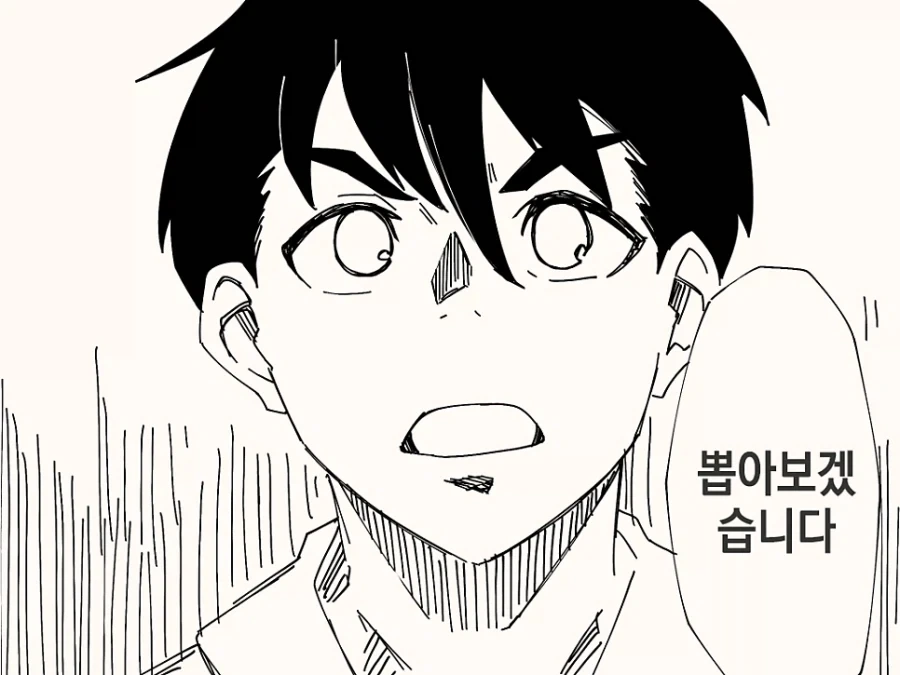 전설의 용사의 후계자가 되는.manhwa_4.webp