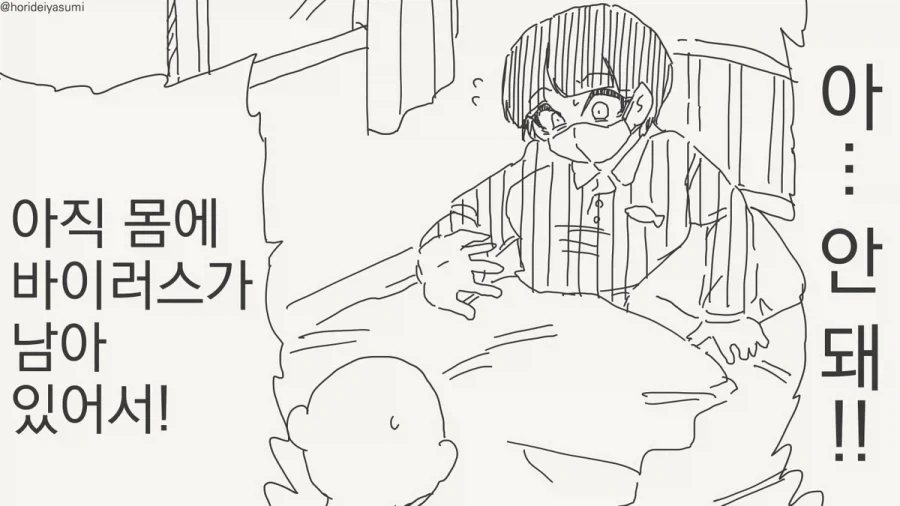 박씨전에 나오는 박씨 부인의 외모 묘사.manhwa 이미지 5
