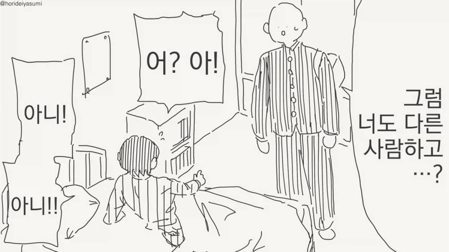 키스만으로도 TS 바이러스가 전염된다고?!.manhwa_3.webp