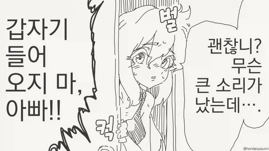 키스만으로도 TS 바이러스가 전염된다고?!.manhwa_4.webp