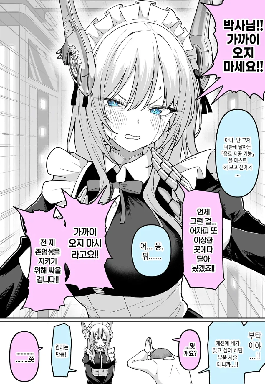 일본 만화에서 나온 임진왜란 당시 이순신 장군이 투옥된 이유 이미지 19