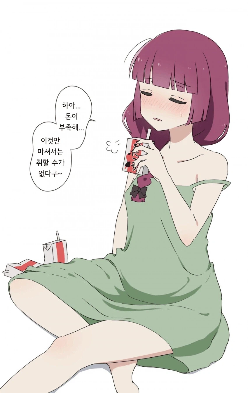 박씨전에 나오는 박씨 부인의 외모 묘사.manhwa 이미지 8